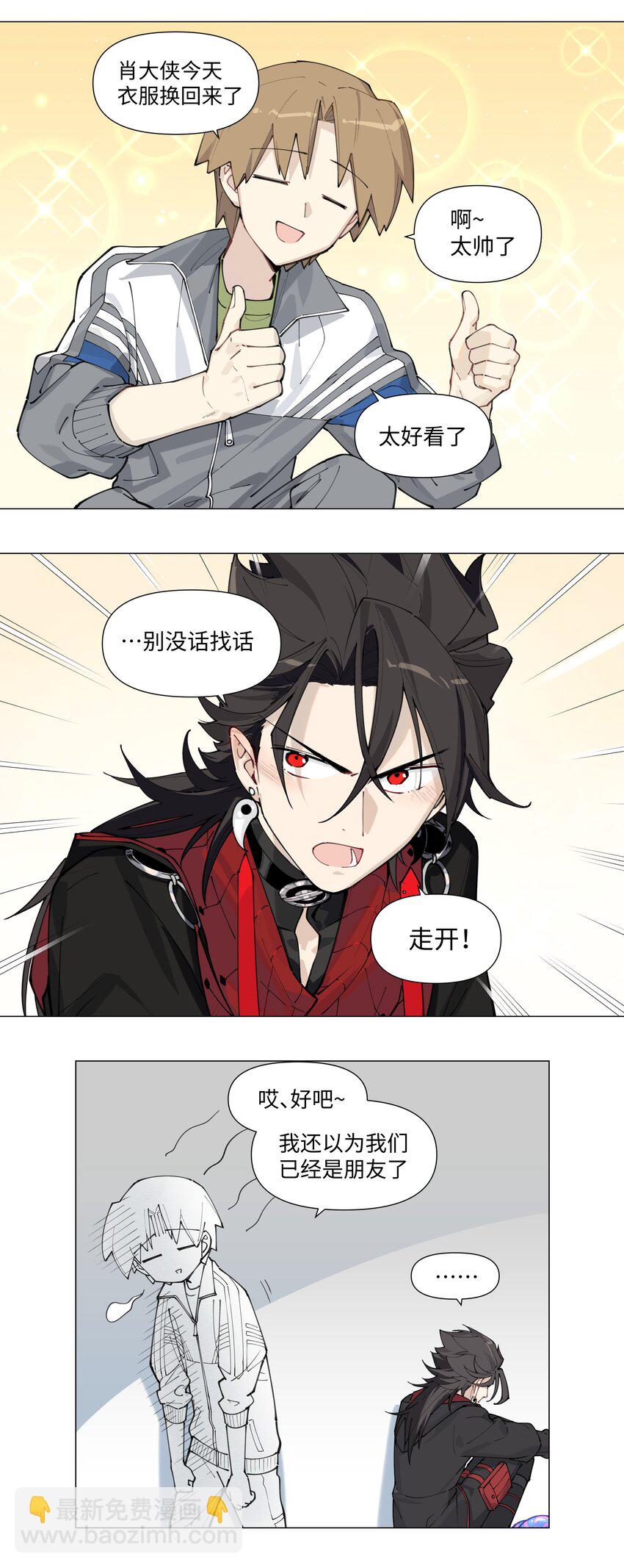 【第5谈】 不会做饭的同学不是好朋友。-第5话