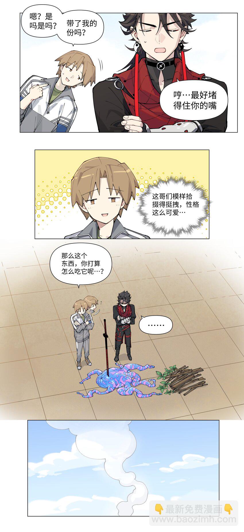 【第5谈】 不会做饭的同学不是好朋友。-第5话