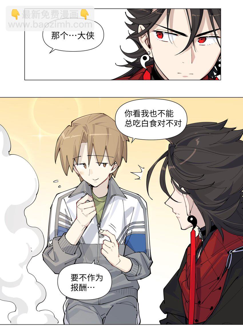 【第5谈】 不会做饭的同学不是好朋友。-第5话