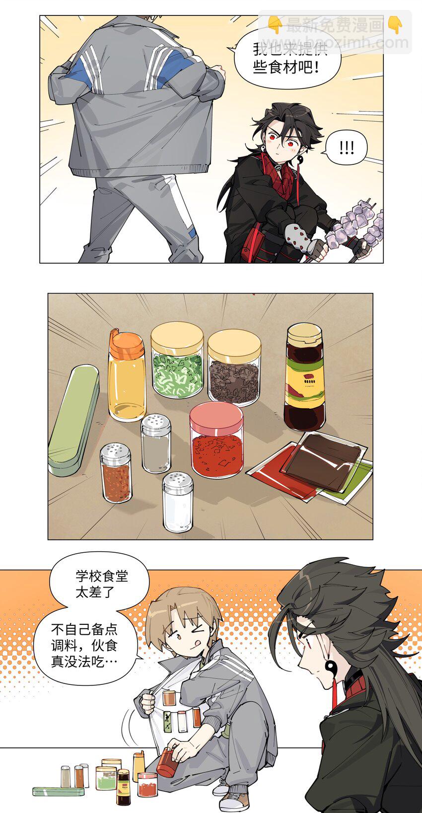 【第5谈】 不会做饭的同学不是好朋友。-第5话