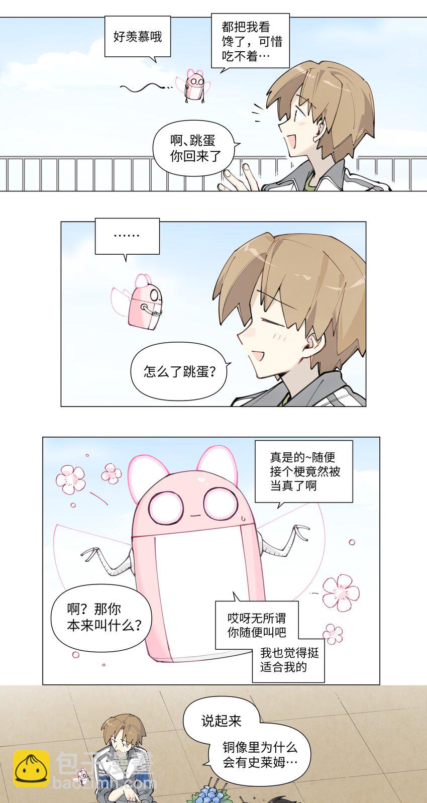 【第5谈】 不会做饭的同学不是好朋友。-第5话