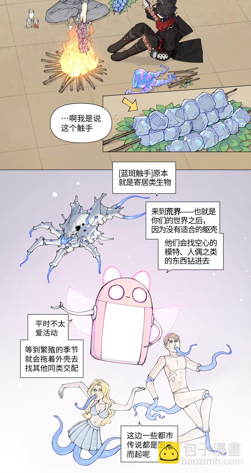 【第5谈】 不会做饭的同学不是好朋友。-第5话