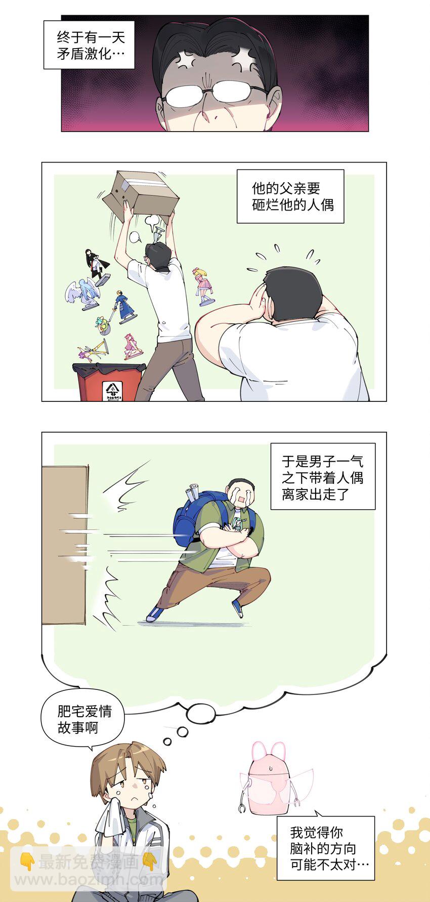 【第5谈】 不会做饭的同学不是好朋友。-第5话