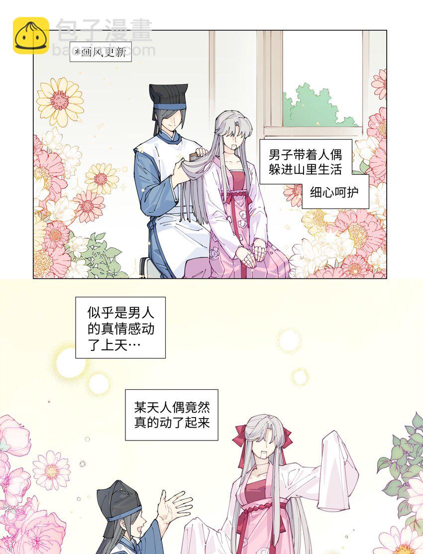 【第5谈】 不会做饭的同学不是好朋友。-第5话