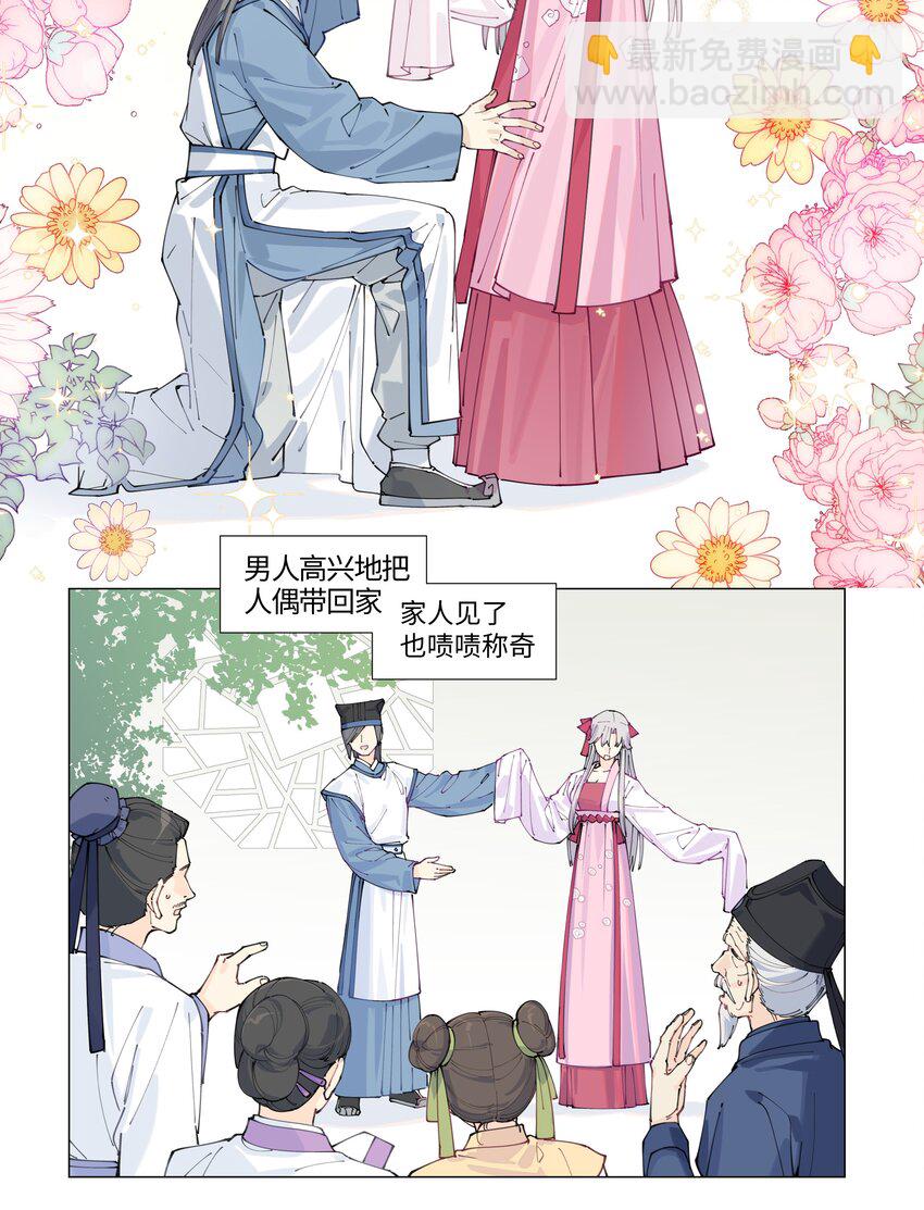 【第5谈】 不会做饭的同学不是好朋友。-第5话