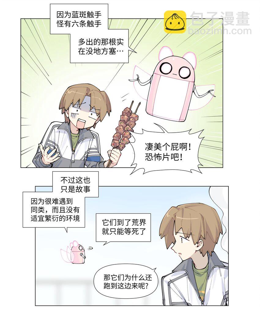 【第5谈】 不会做饭的同学不是好朋友。-第5话