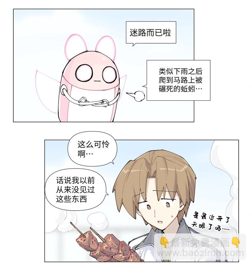 【第5谈】 不会做饭的同学不是好朋友。-第5话