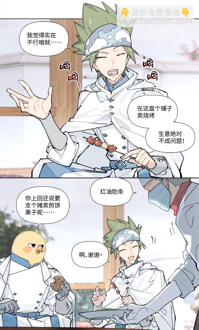 【第36谈】 靠山吃山，靠水吃水。-第39话