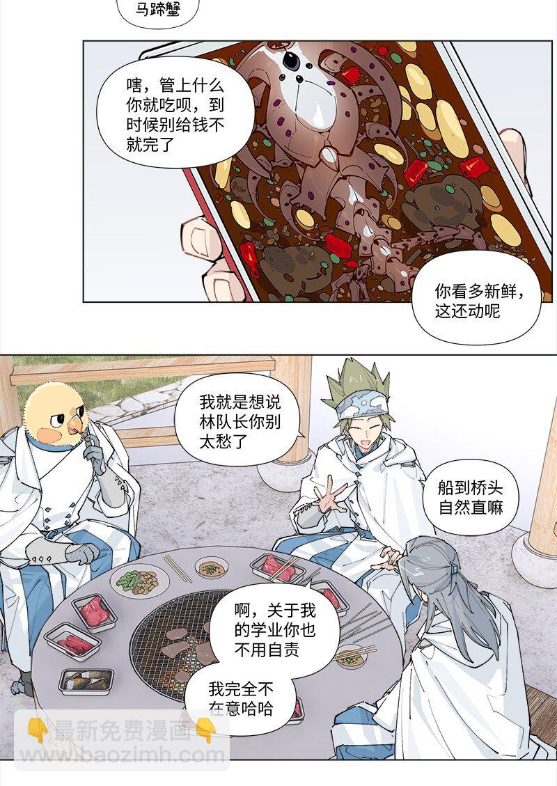 【第36谈】 靠山吃山，靠水吃水。-第39话