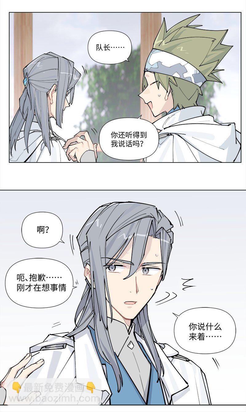 【第36谈】 靠山吃山，靠水吃水。-第39话