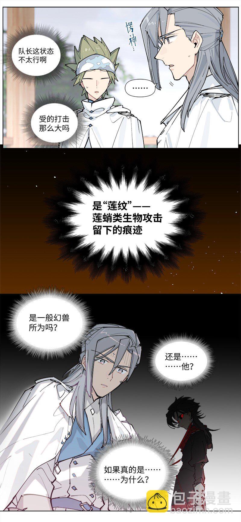 【第36谈】 靠山吃山，靠水吃水。-第39话