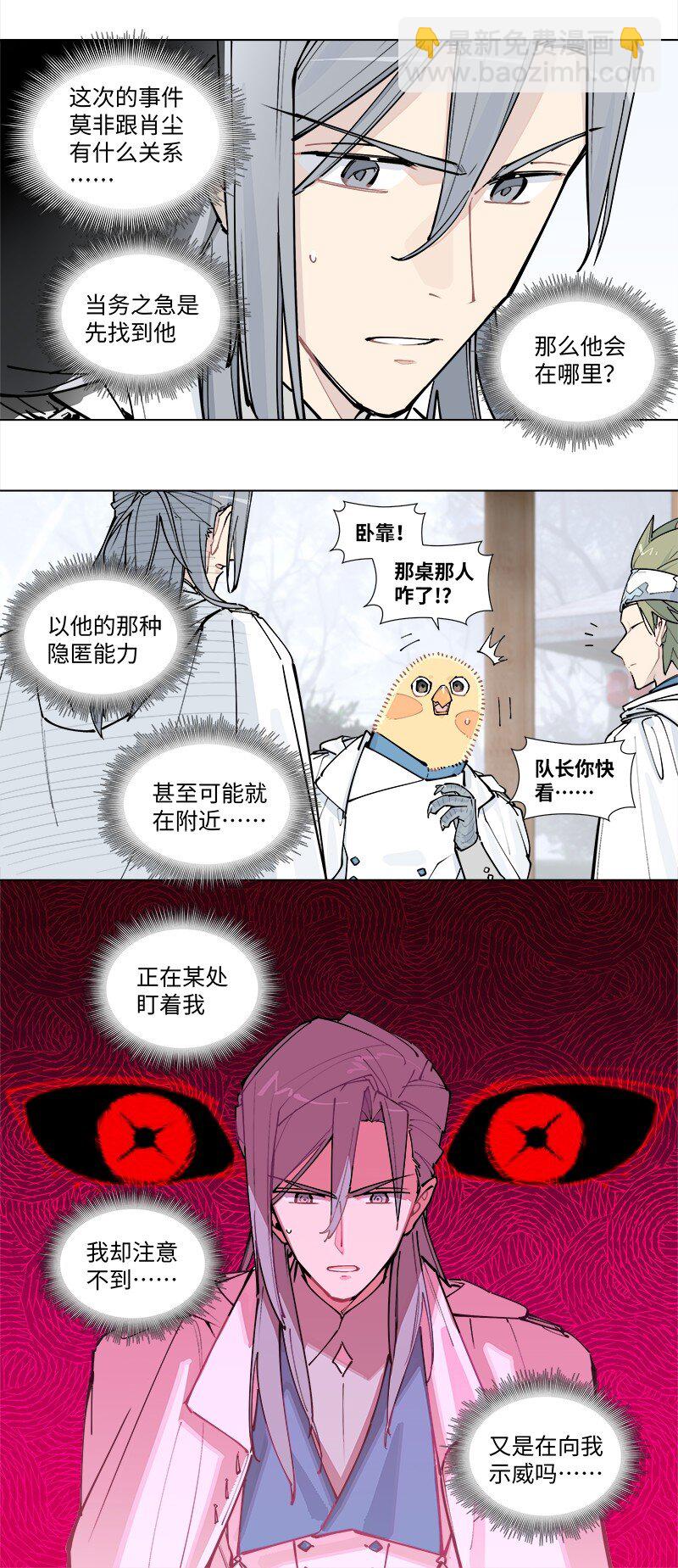 【第36谈】 靠山吃山，靠水吃水。-第39话