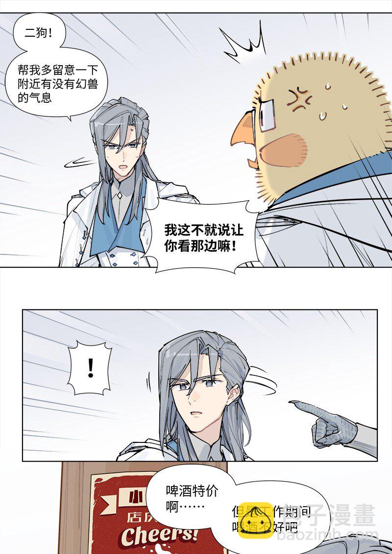 【第36谈】 靠山吃山，靠水吃水。-第39话