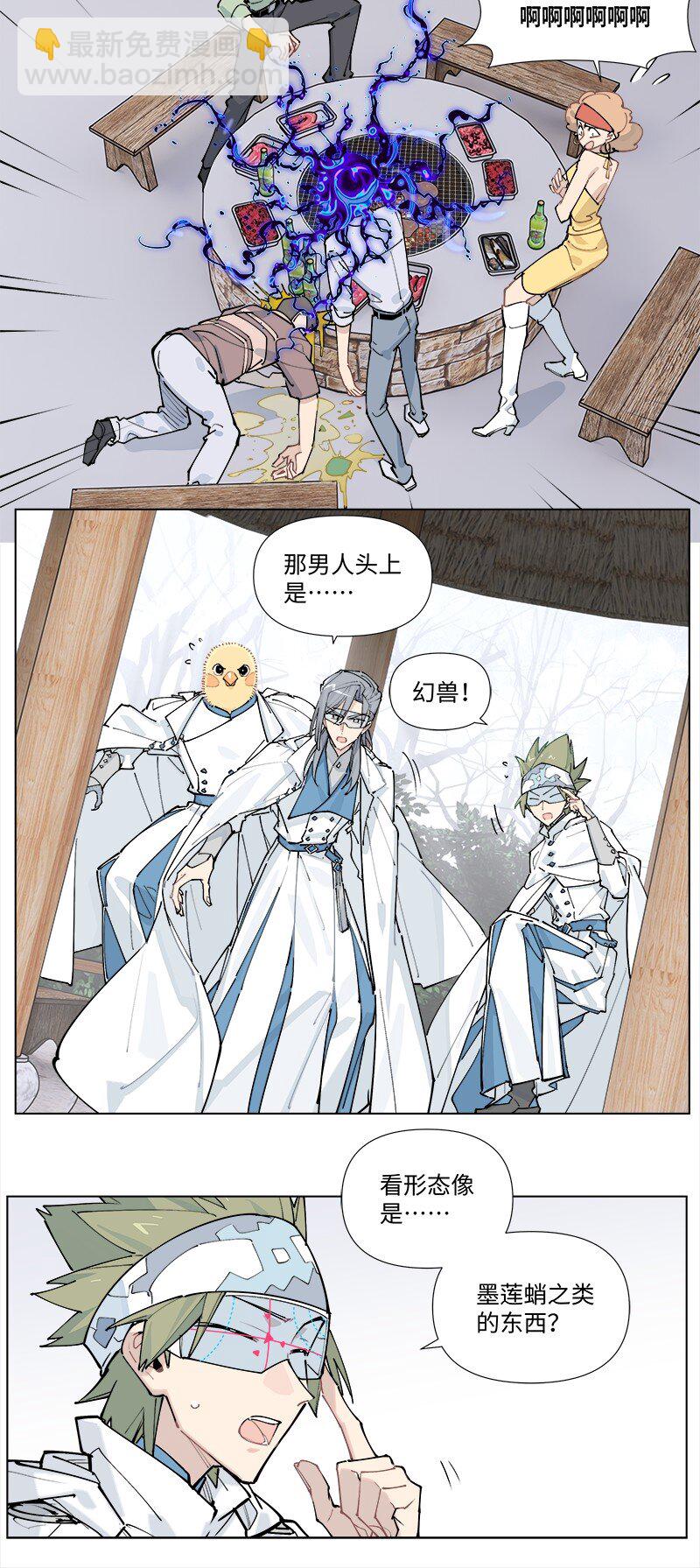 【第36谈】 靠山吃山，靠水吃水。-第39话