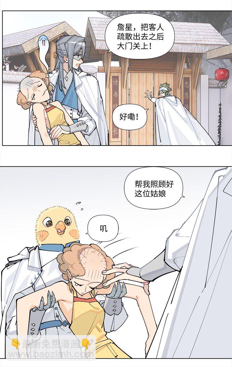 【第36谈】 靠山吃山，靠水吃水。-第39话