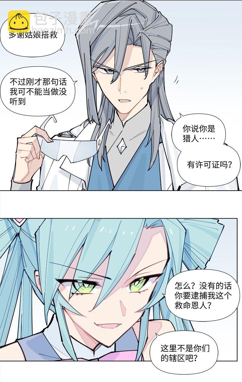 【第36谈】 靠山吃山，靠水吃水。-第39话