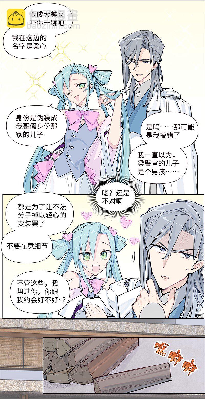 【第36谈】 靠山吃山，靠水吃水。-第39话