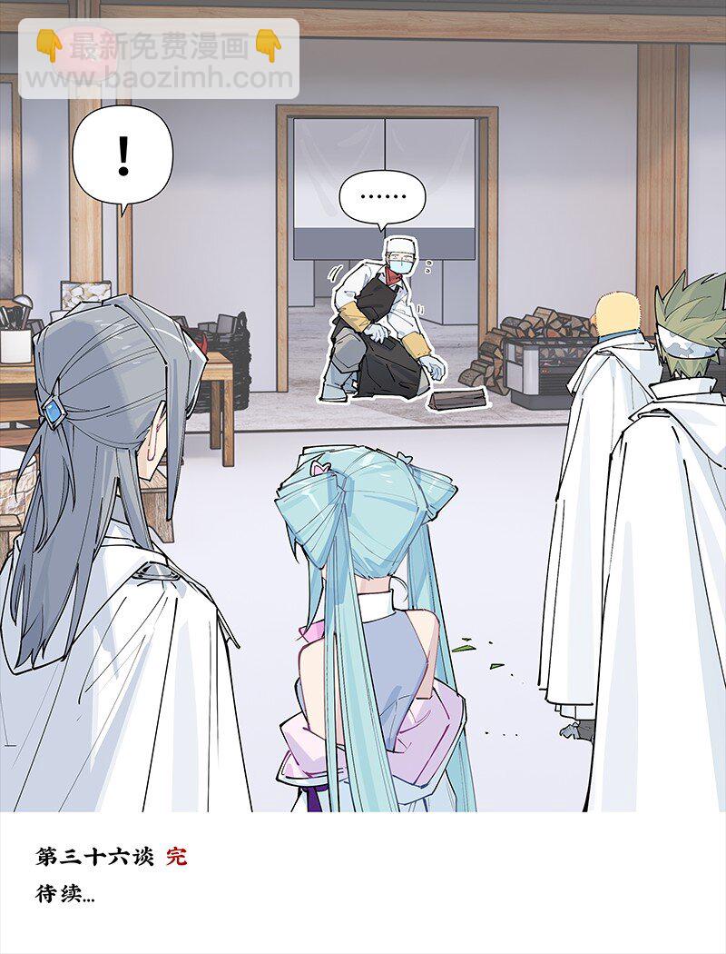 【第36谈】 靠山吃山，靠水吃水。-第39话