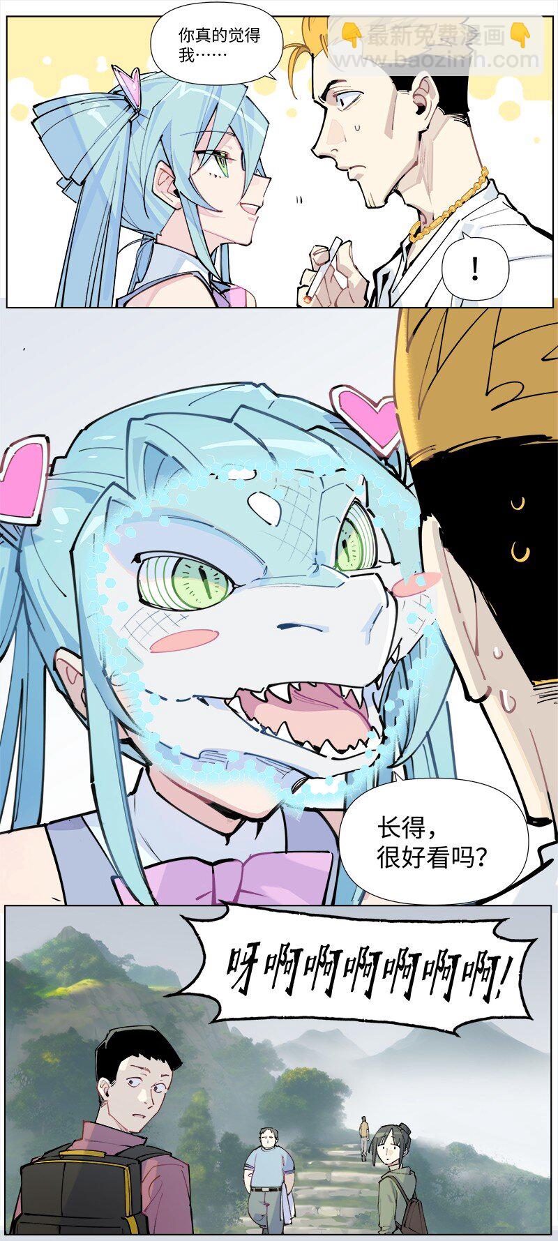 【第36谈】 靠山吃山，靠水吃水。-第39话