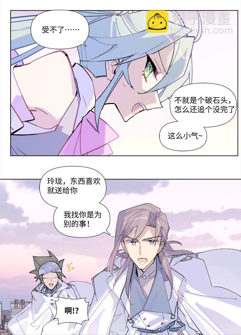 【第38谈】 鱼儿露头，收竿快走。-第41话