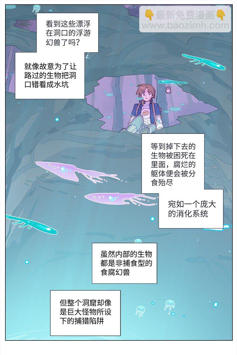 【第38谈】 鱼儿露头，收竿快走。-第41话