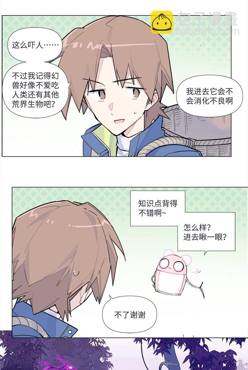 【第38谈】 鱼儿露头，收竿快走。-第41话