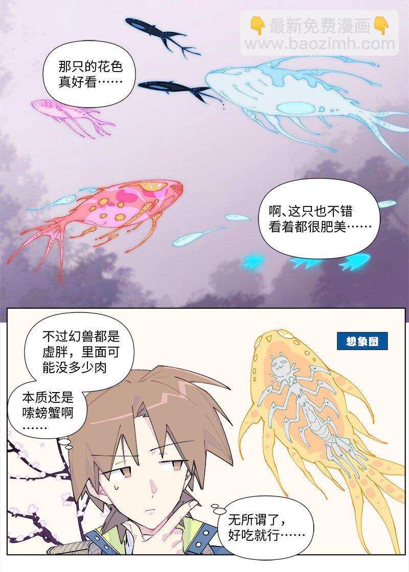 【第38谈】 鱼儿露头，收竿快走。-第41话