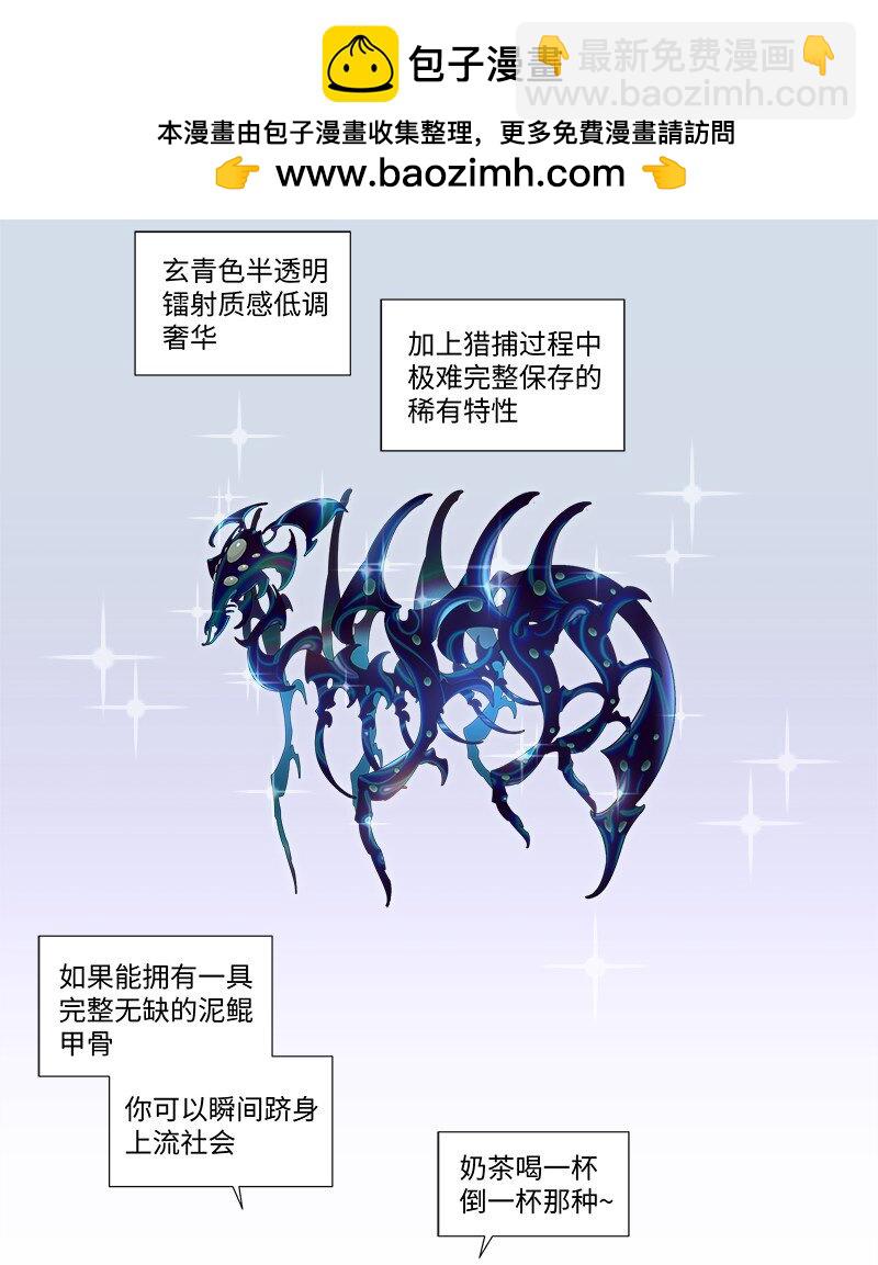 【第38谈】 鱼儿露头，收竿快走。-第41话