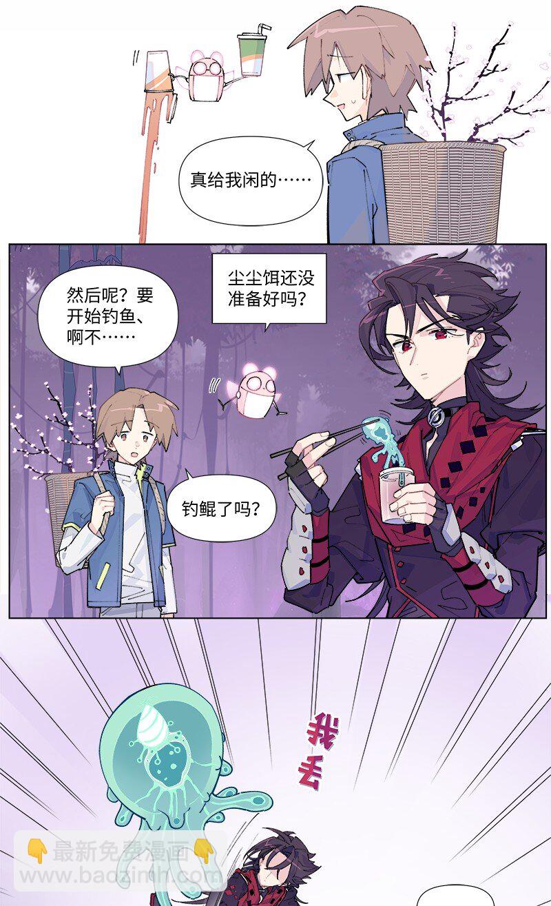 【第38谈】 鱼儿露头，收竿快走。-第41话