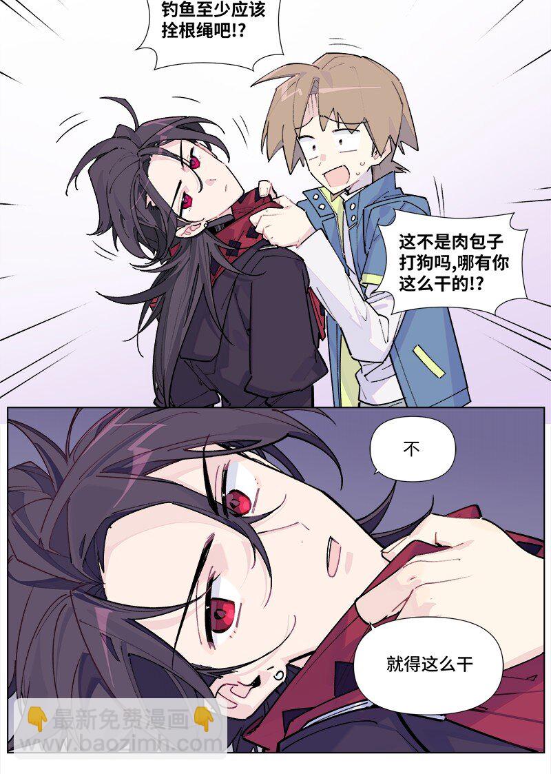 【第38谈】 鱼儿露头，收竿快走。-第41话