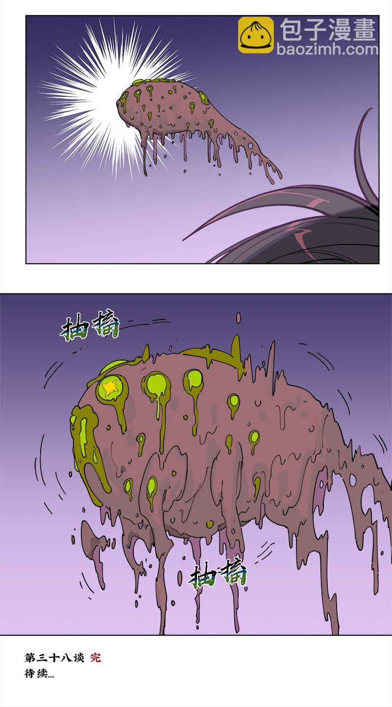 【第38谈】 鱼儿露头，收竿快走。-第41话