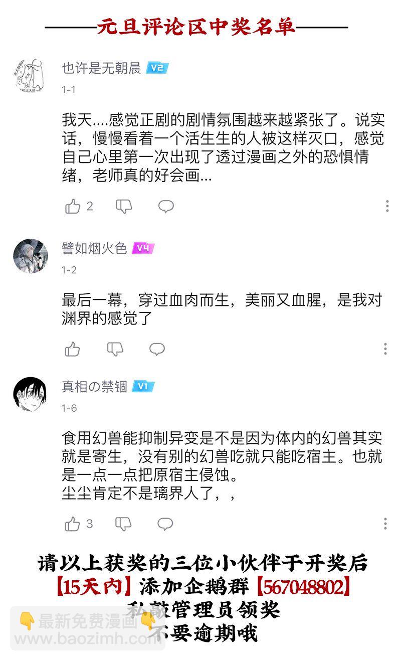 【第38谈】 鱼儿露头，收竿快走。-第41话