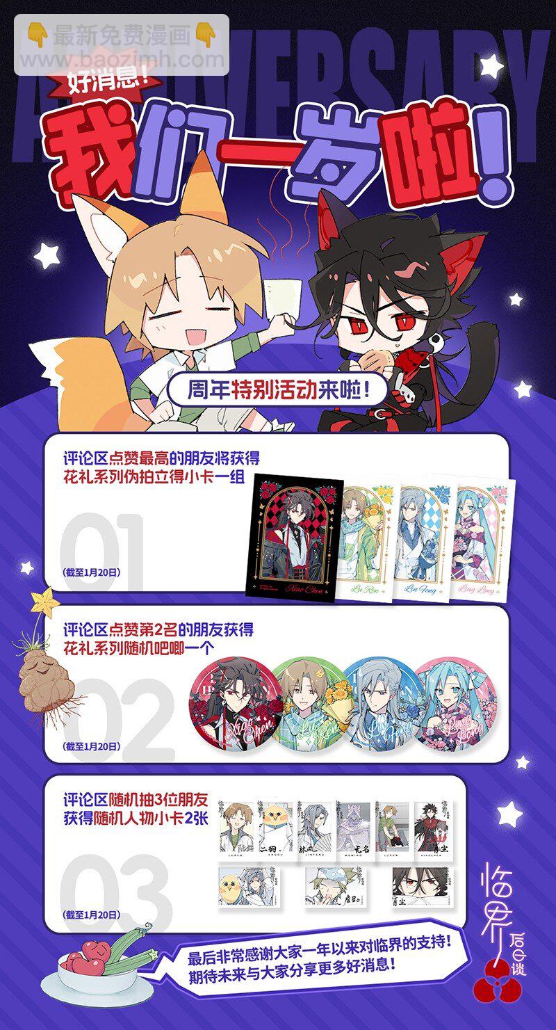 【第38谈】 鱼儿露头，收竿快走。-第41话