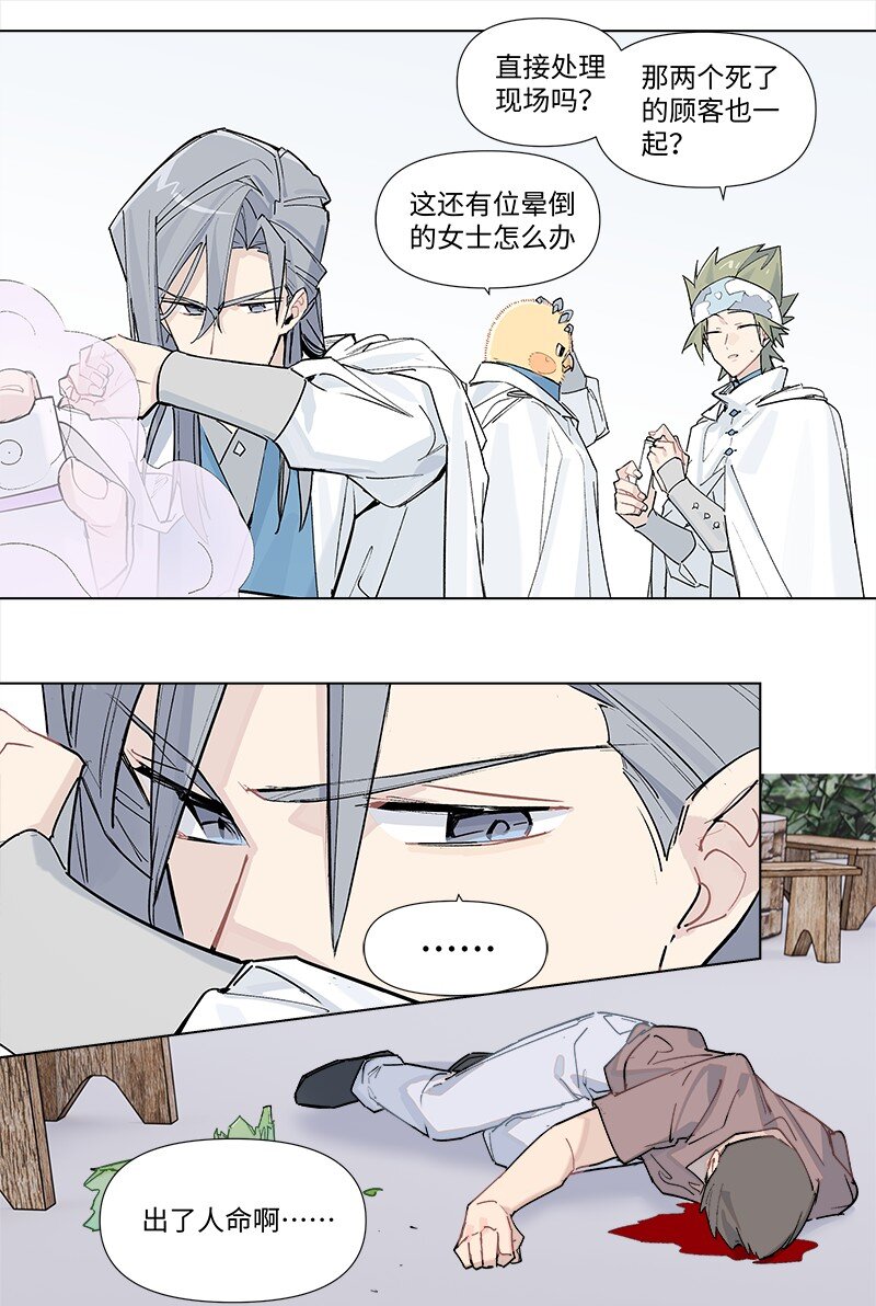 【第38谈】 鱼儿露头，收竿快走。-第41话