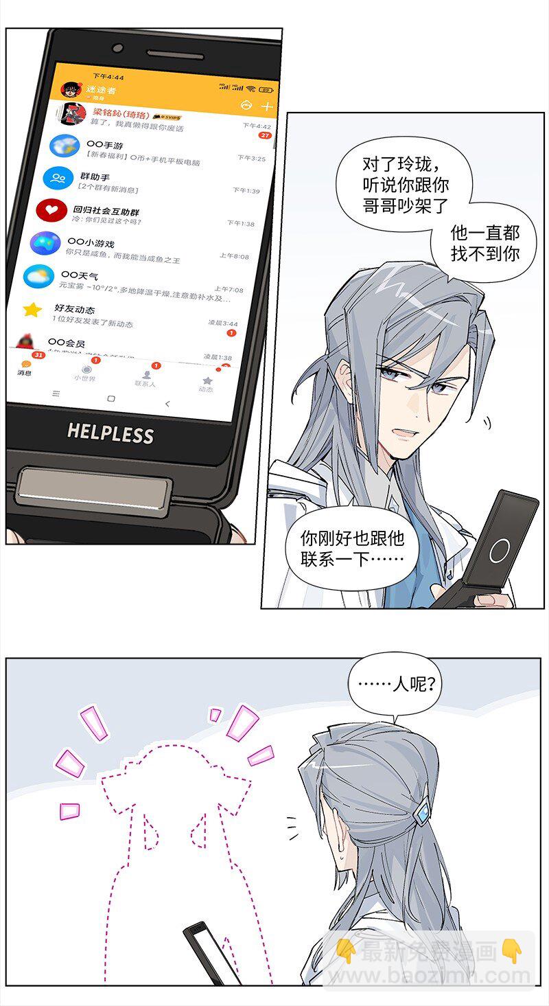 【第38谈】 鱼儿露头，收竿快走。-第41话