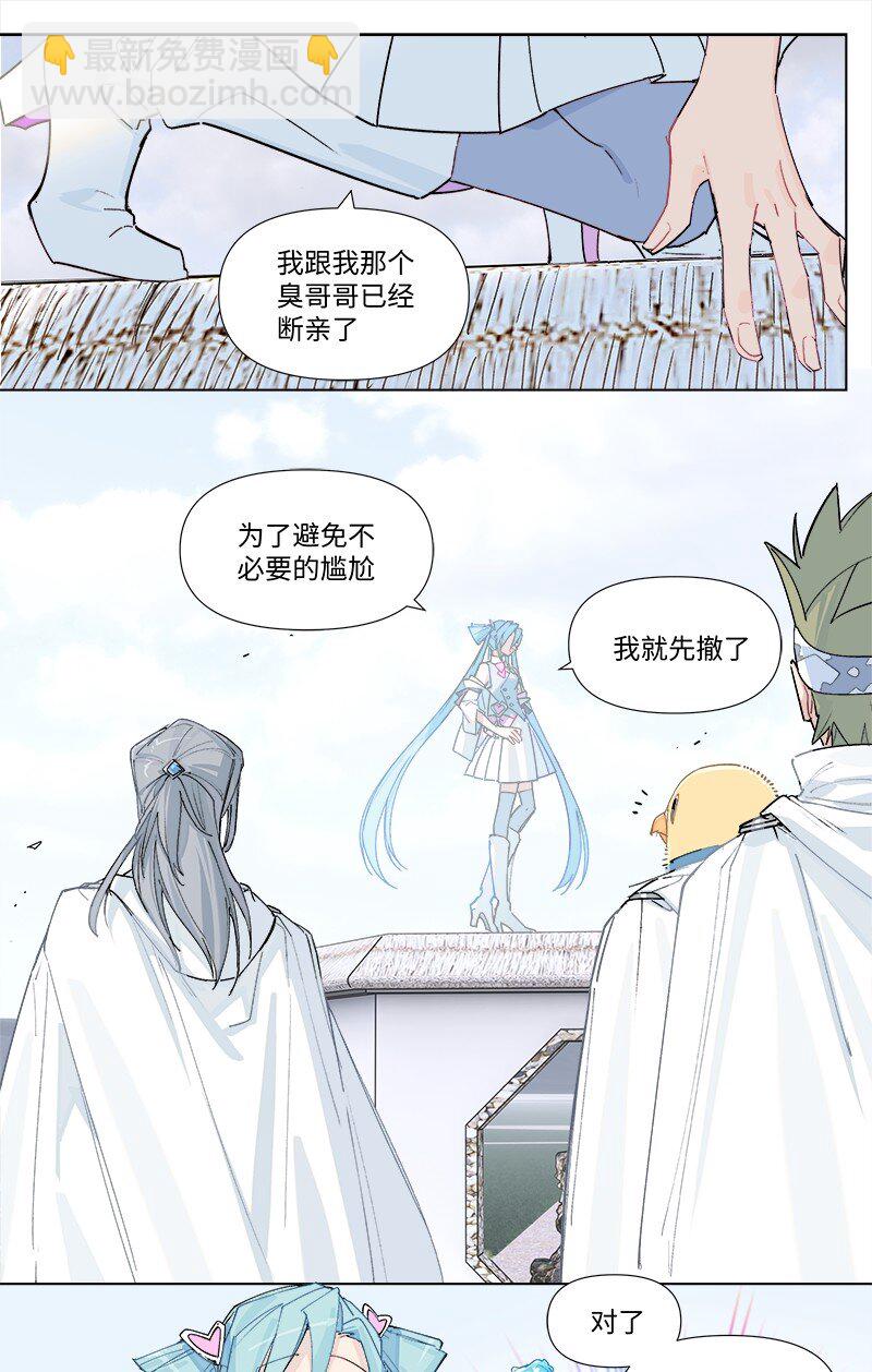 【第38谈】 鱼儿露头，收竿快走。-第41话