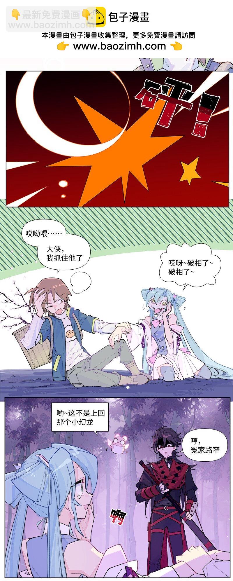 【第39谈】 有仇报仇，有怨报怨。-第43话