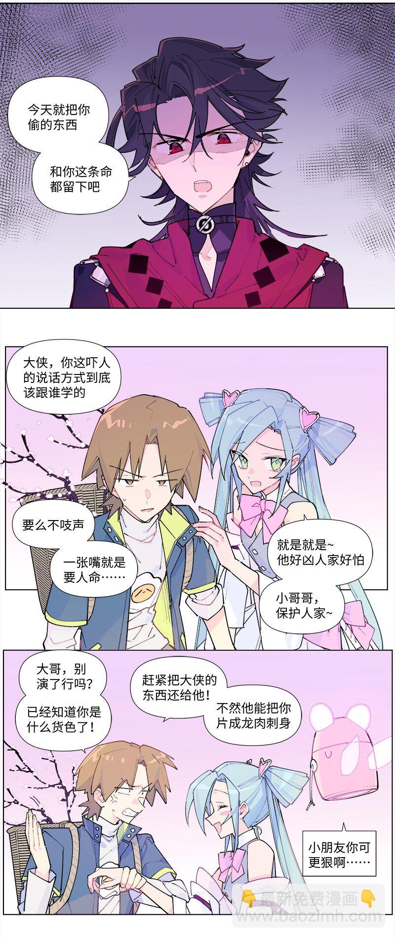 【第39谈】 有仇报仇，有怨报怨。-第43话