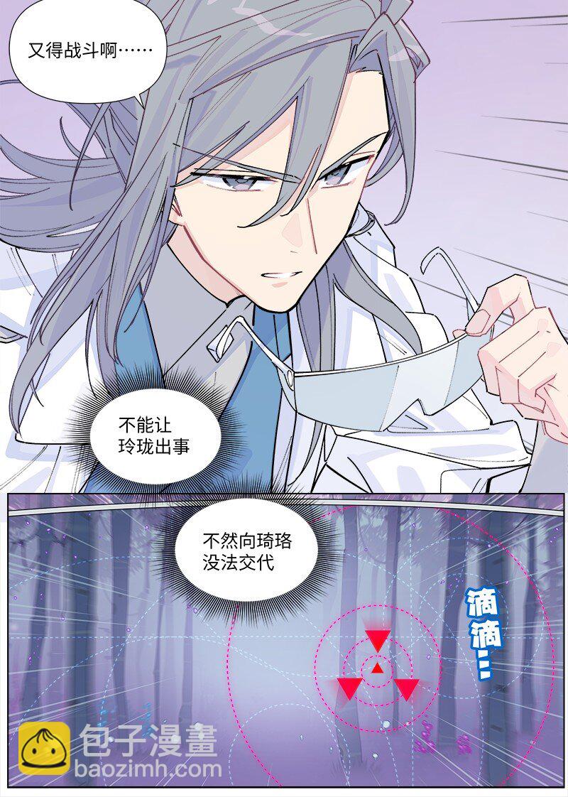 【第39谈】 有仇报仇，有怨报怨。-第43话