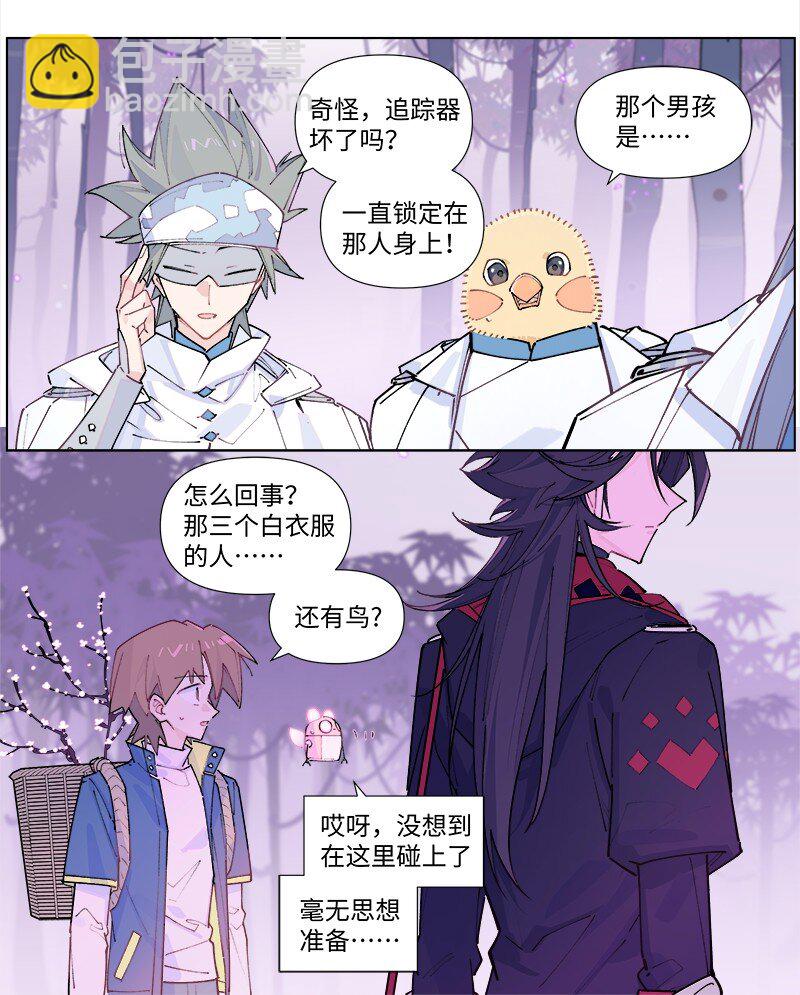 【第39谈】 有仇报仇，有怨报怨。-第43话