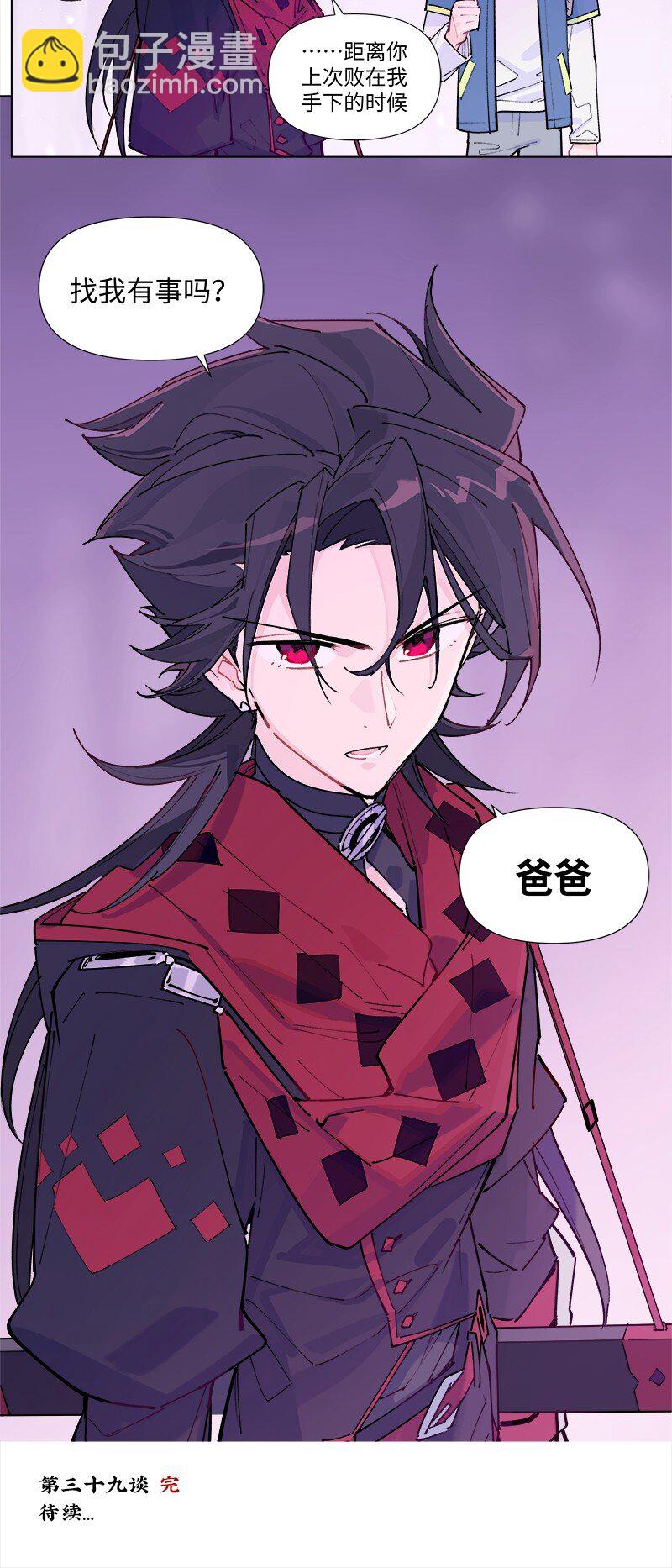 【第39谈】 有仇报仇，有怨报怨。-第43话