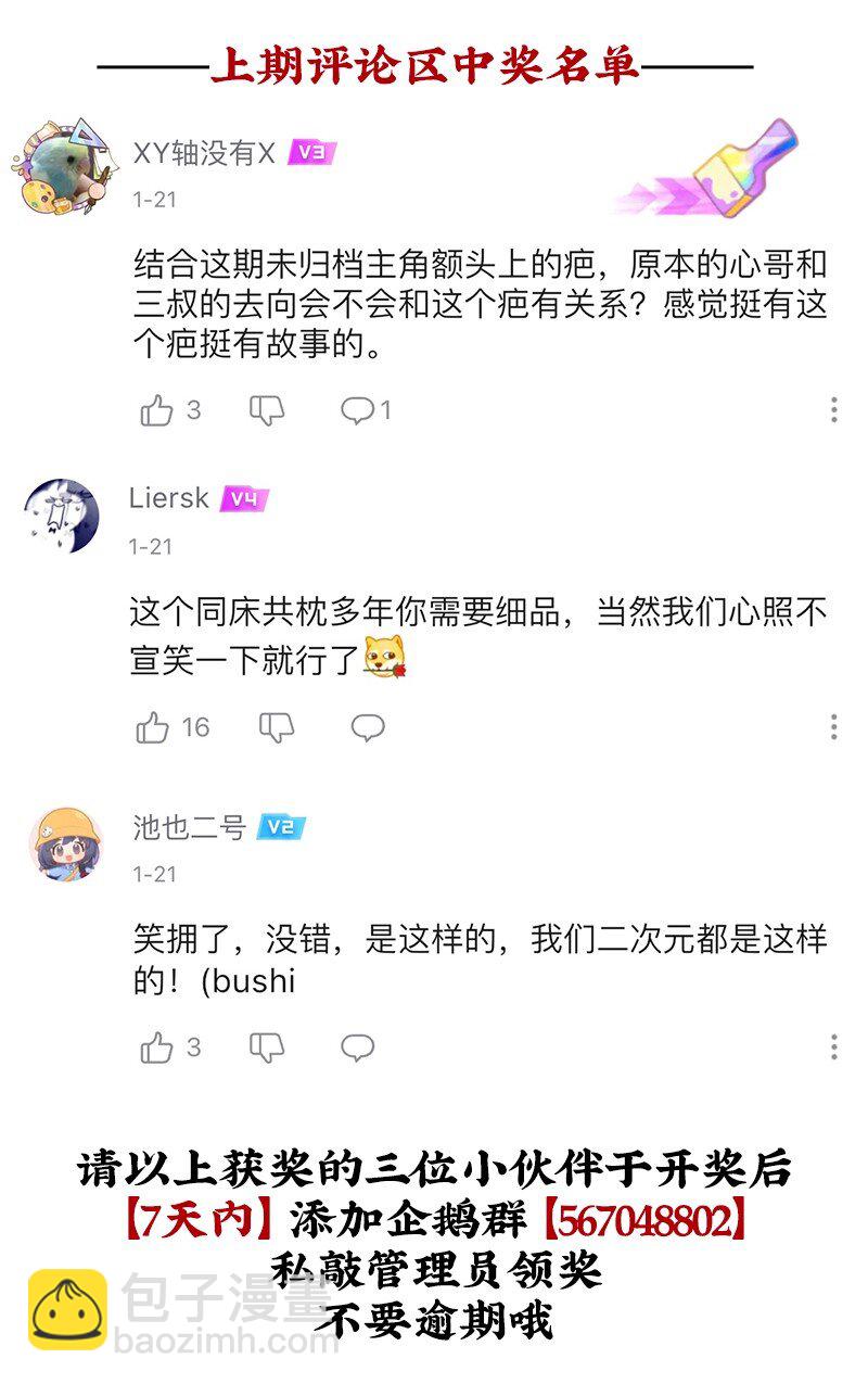 【第39谈】 有仇报仇，有怨报怨。-第43话