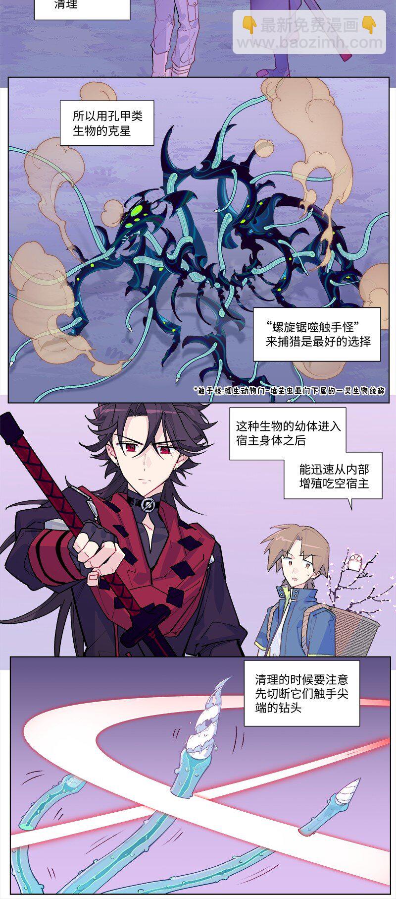 【第39谈】 有仇报仇，有怨报怨。-第43话