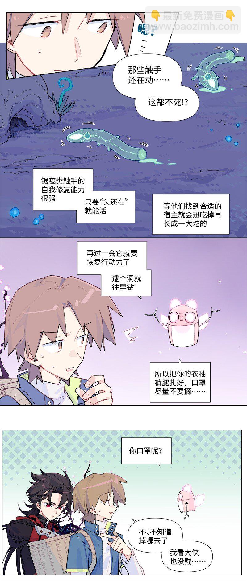 【第39谈】 有仇报仇，有怨报怨。-第43话