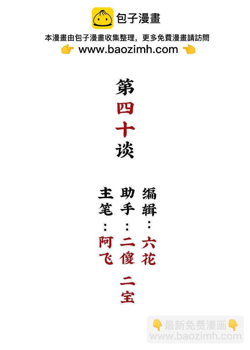 【第40谈】 远在天边，近在眼前。-第45话