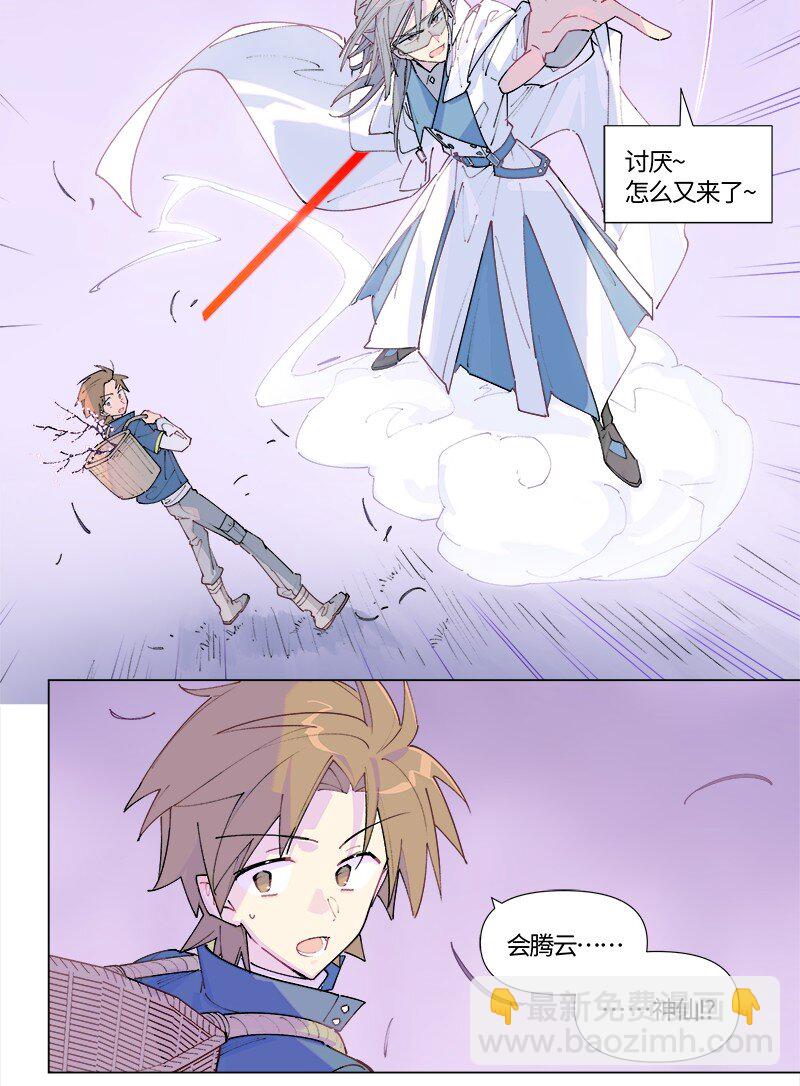 【第40谈】 远在天边，近在眼前。-第45话