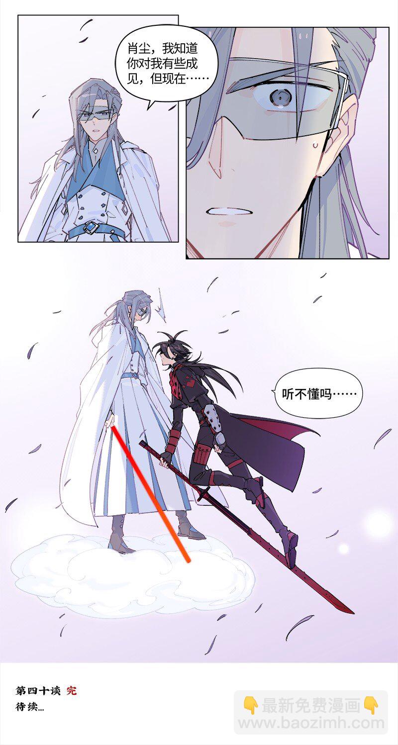 【第40谈】 远在天边，近在眼前。-第45话