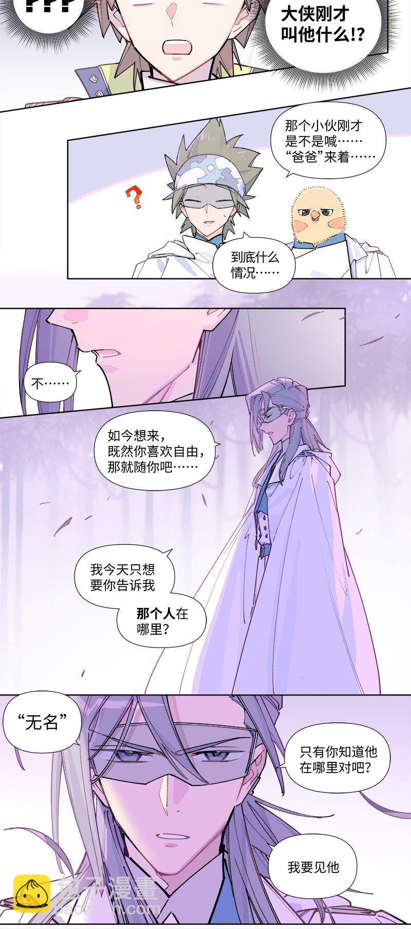 【第40谈】 远在天边，近在眼前。-第45话