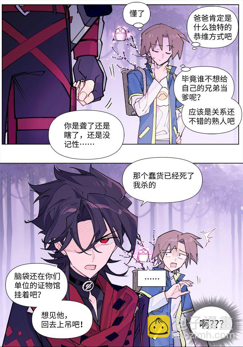 【第40谈】 远在天边，近在眼前。-第45话