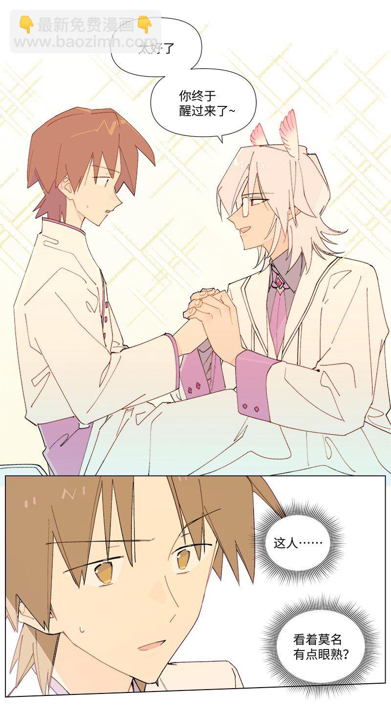 【第43谈】 大难不死，必有后福。-第49话